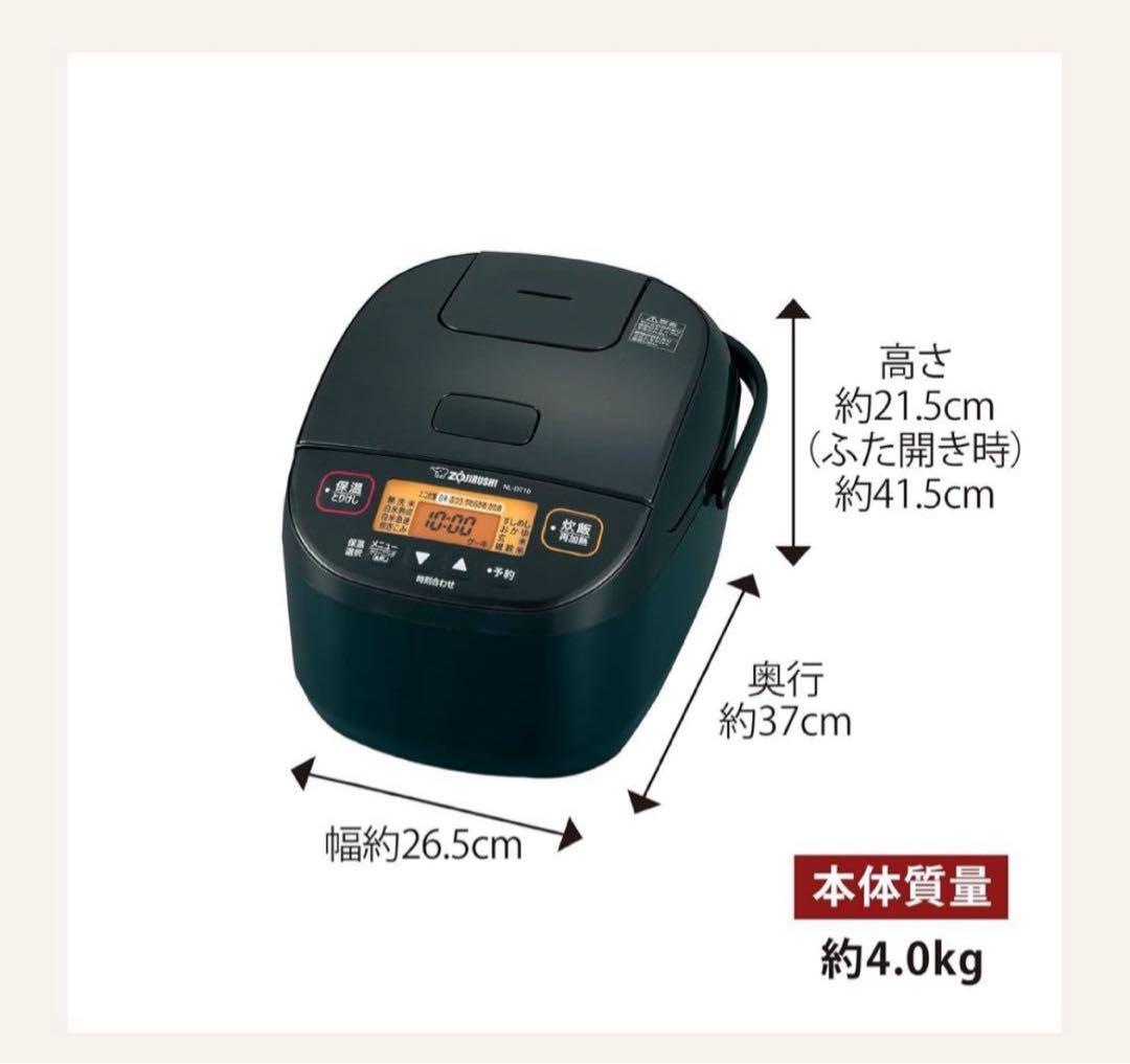 象印　NL-DT10-BA 炊飯器 5.5合炊き