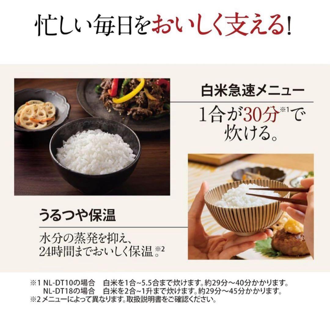 象印　NL-DT10-BA 炊飯器 5.5合炊き