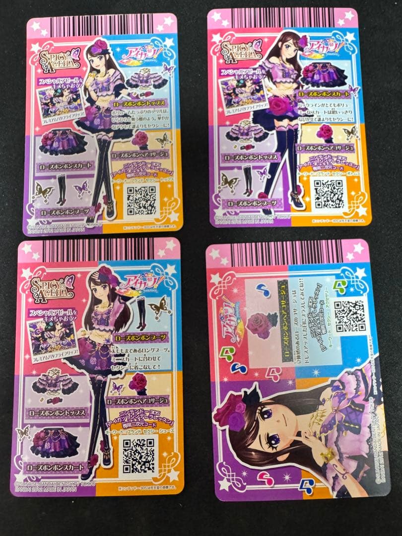 アイカツ！ 紫吹蘭 「ローズボンボン」