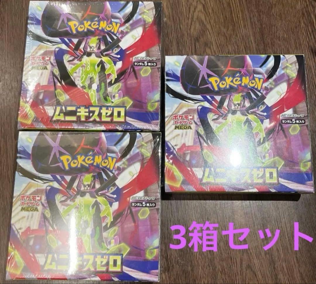 ポケモンカード　ムニキスゼロ　BOX シュリンク付き　3箱セット