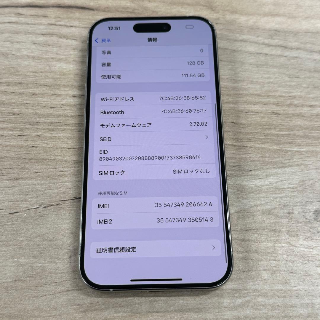 美品　iPhone 15 Pro 128GB SIMフリー版　不良なし