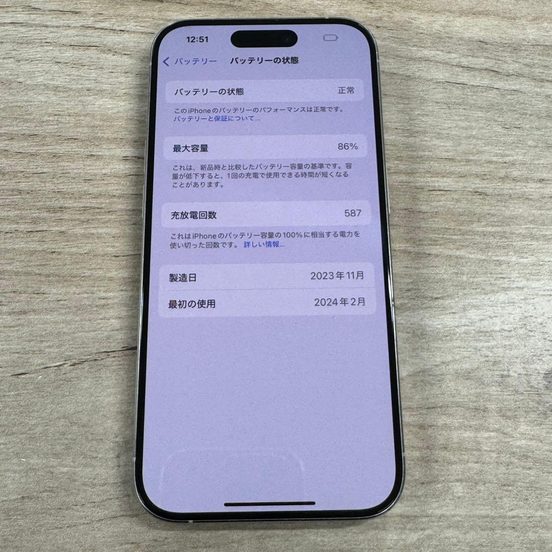 美品　iPhone 15 Pro 128GB SIMフリー版　不良なし