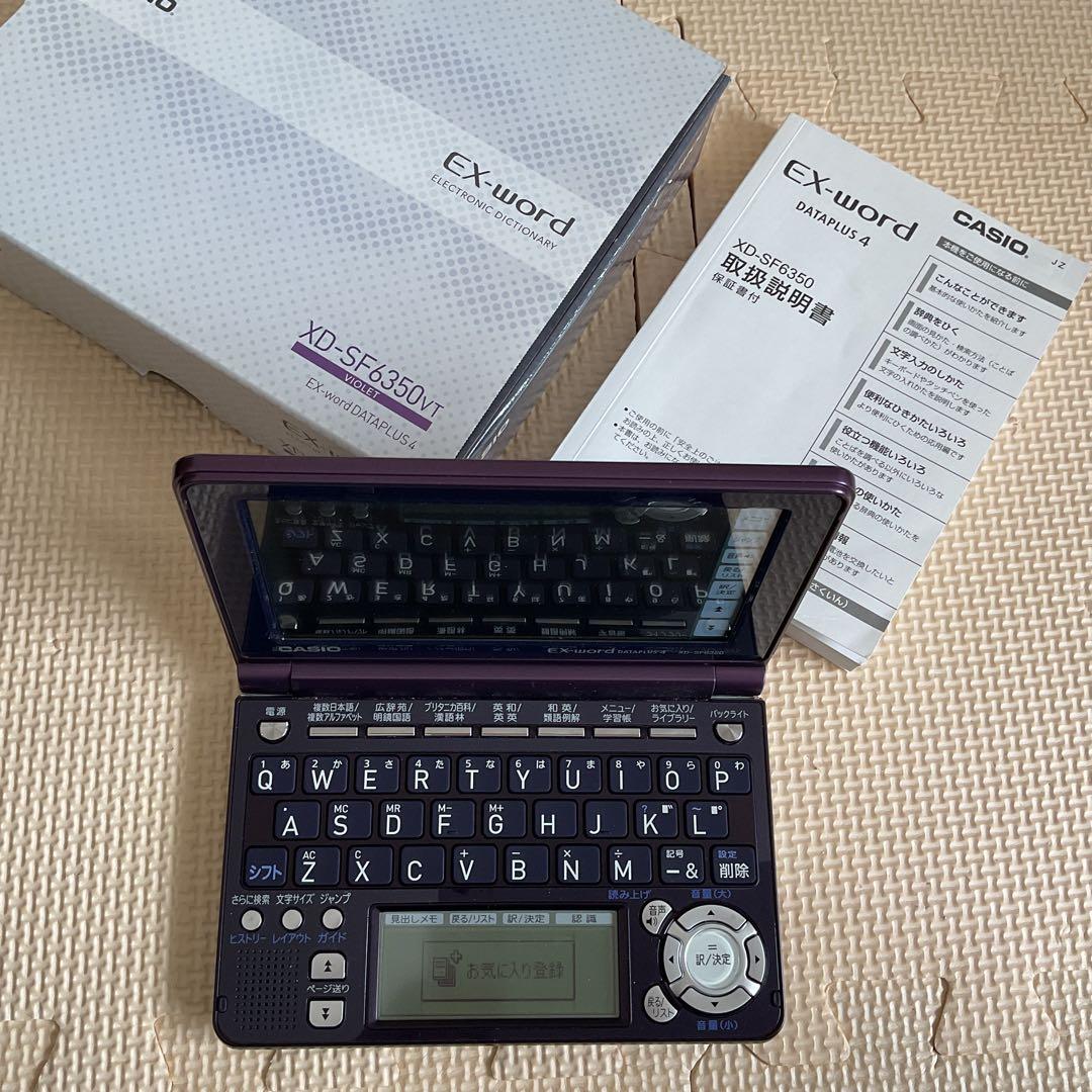 CASIO Ex-word 電子辞書 XD-SF6350VT