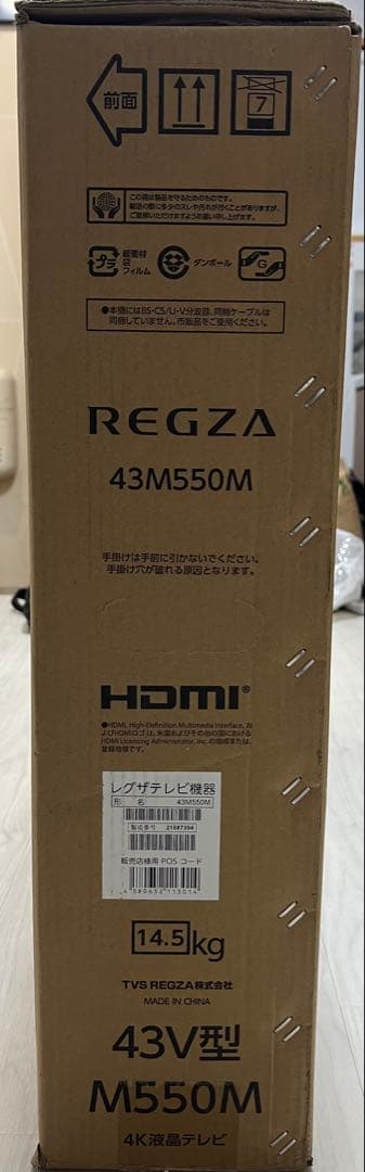 【新品未開封】REGZA 43インチ液晶テレビ 43M550M