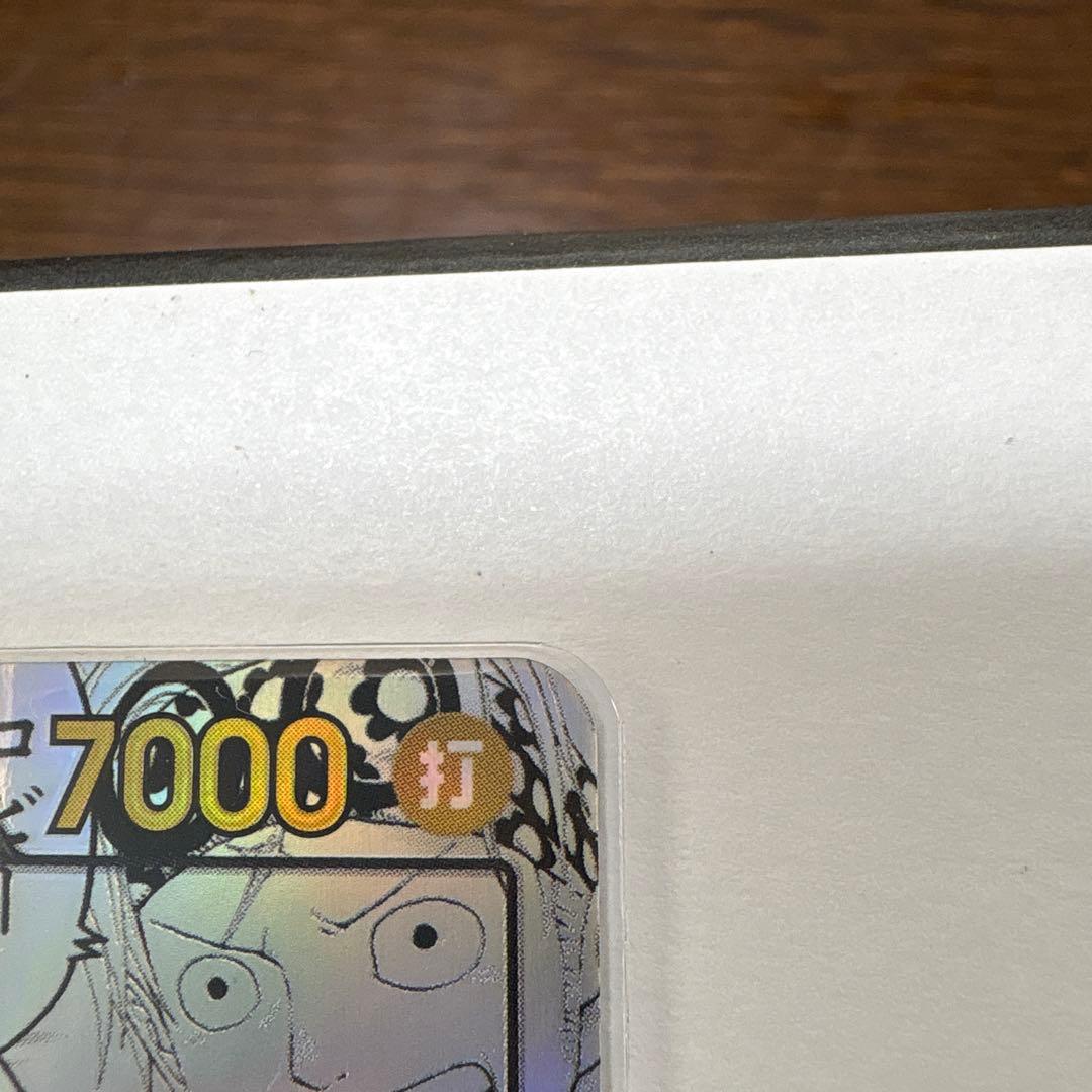 コミパラ　コビー 海軍/SWORD キャラクターカード 7000