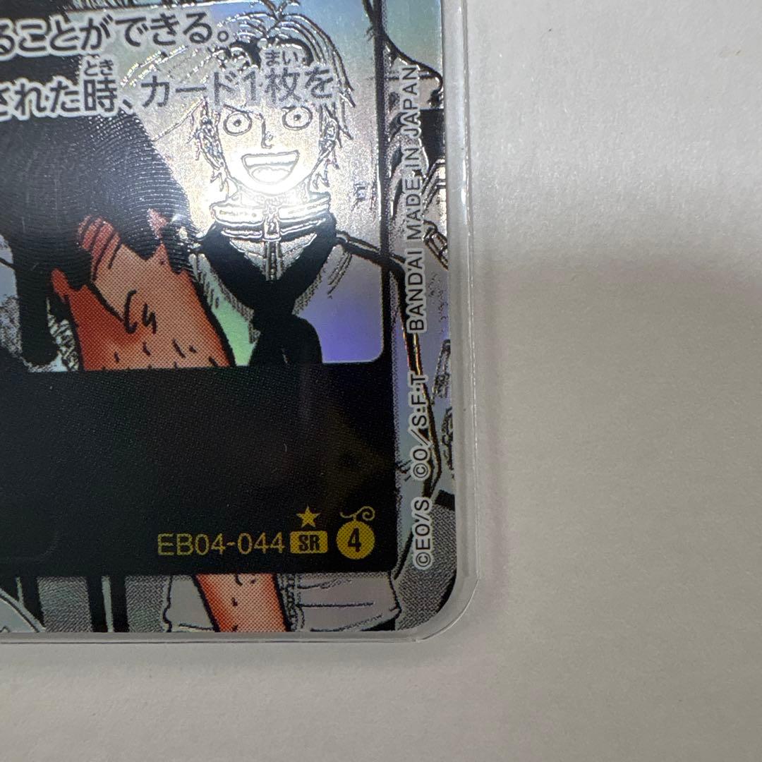 コミパラ　コビー 海軍/SWORD キャラクターカード 7000