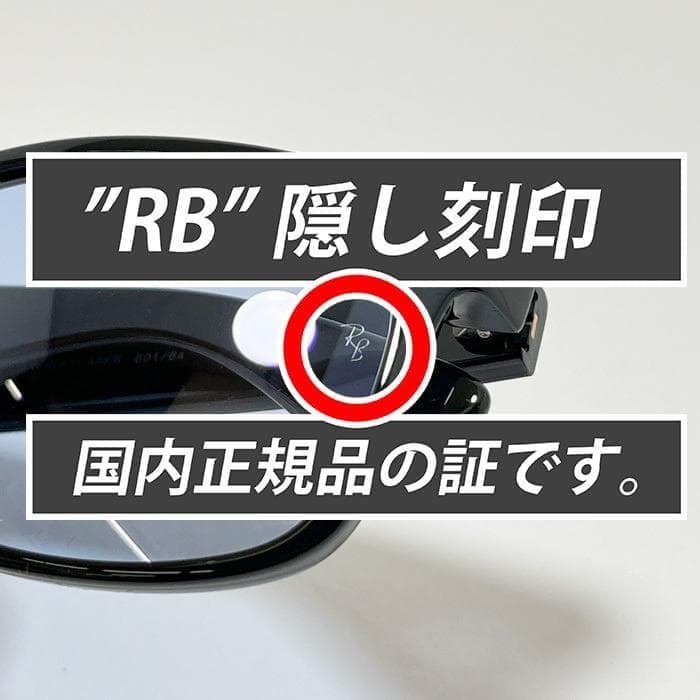 即発送【新品正規品】RB2132F-60164 レイバン サングラス 未使用