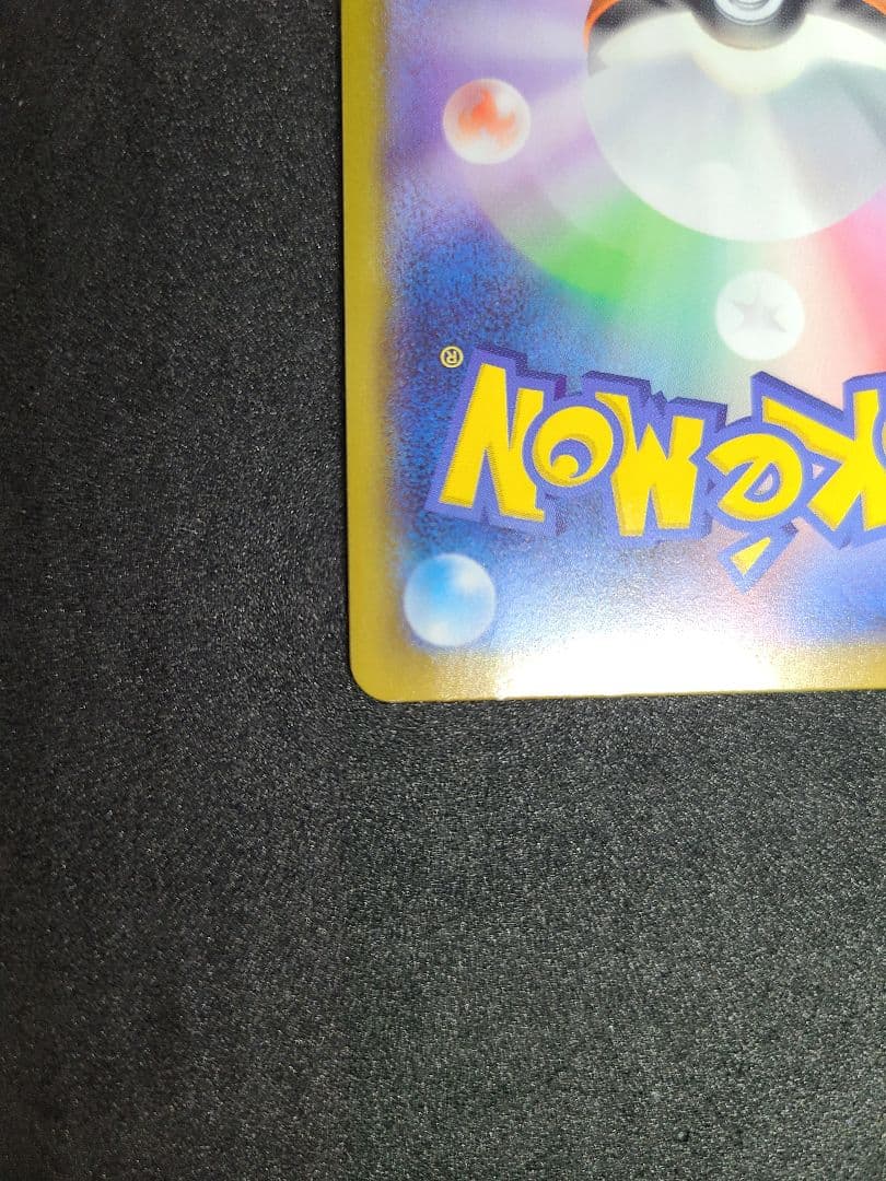 メガジガルデex MUR [M3 117/080]