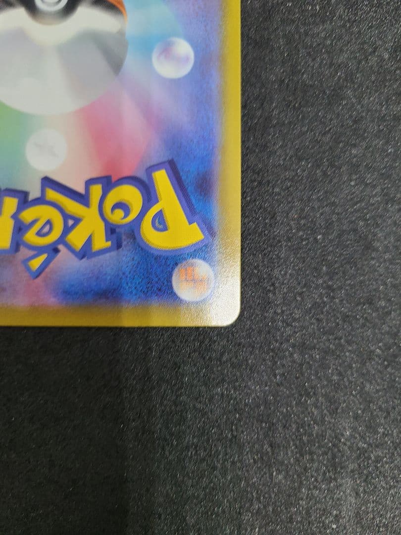 メガジガルデex MUR [M3 117/080]