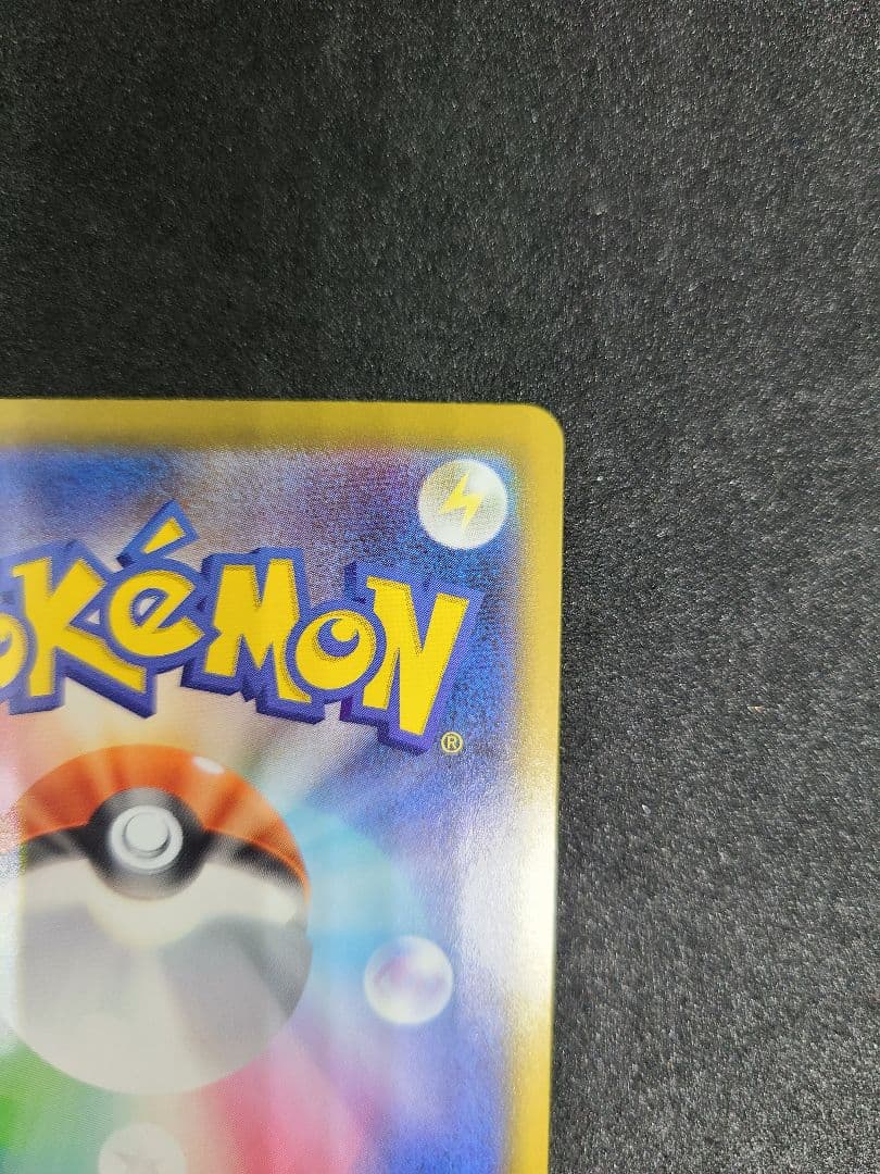 メガジガルデex MUR [M3 117/080]