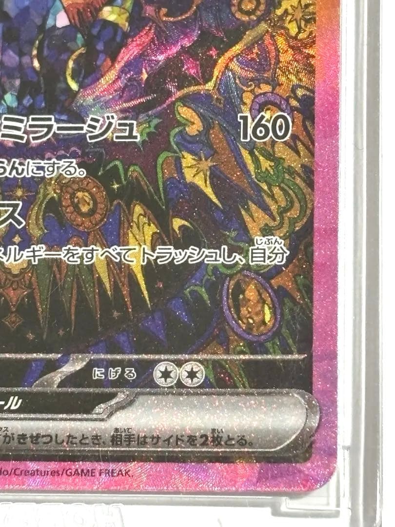 ポケモンカードゲーム テラスタルフェス ブラッキーex SAR