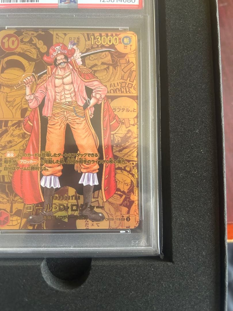 2024 ONE PIECE OP09 JP ゴールド・D・ロジャー #118