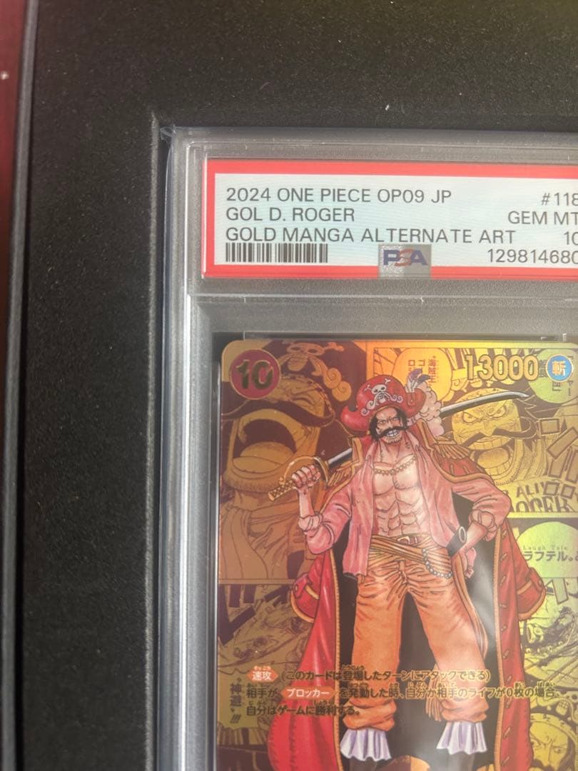 2024 ONE PIECE OP09 JP ゴールド・D・ロジャー #118