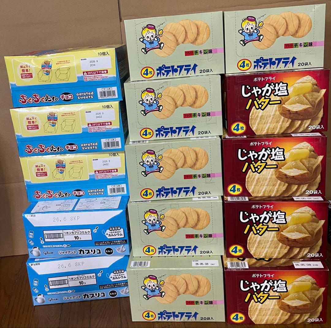 お菓子いろいろ