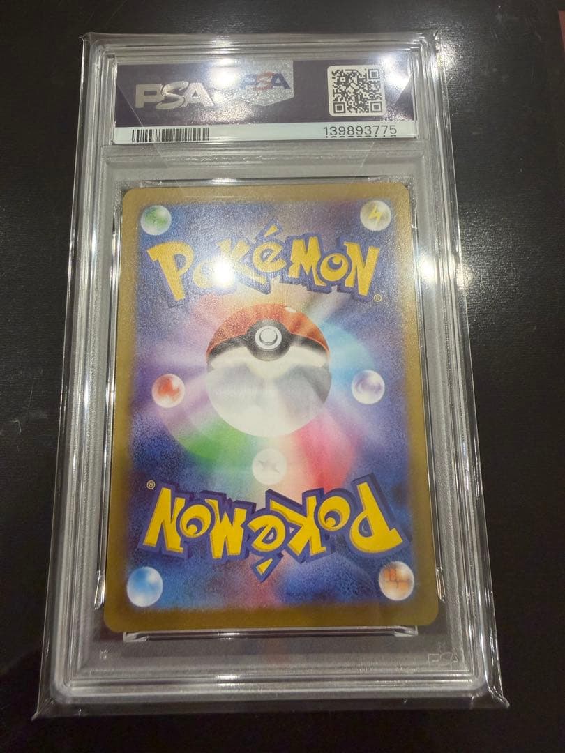 トウホクのピカチュウPSA 10