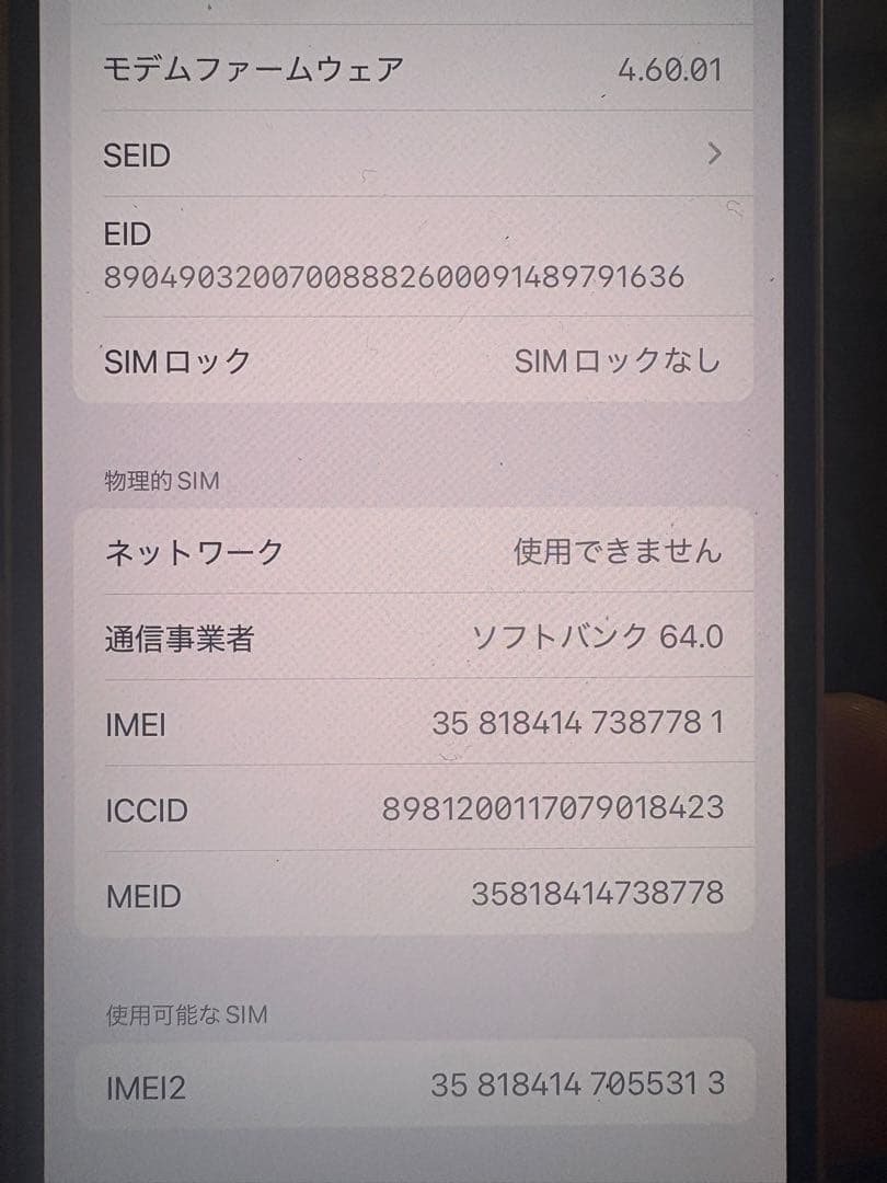 iPhone 13 本体 128GB ピンク　美品