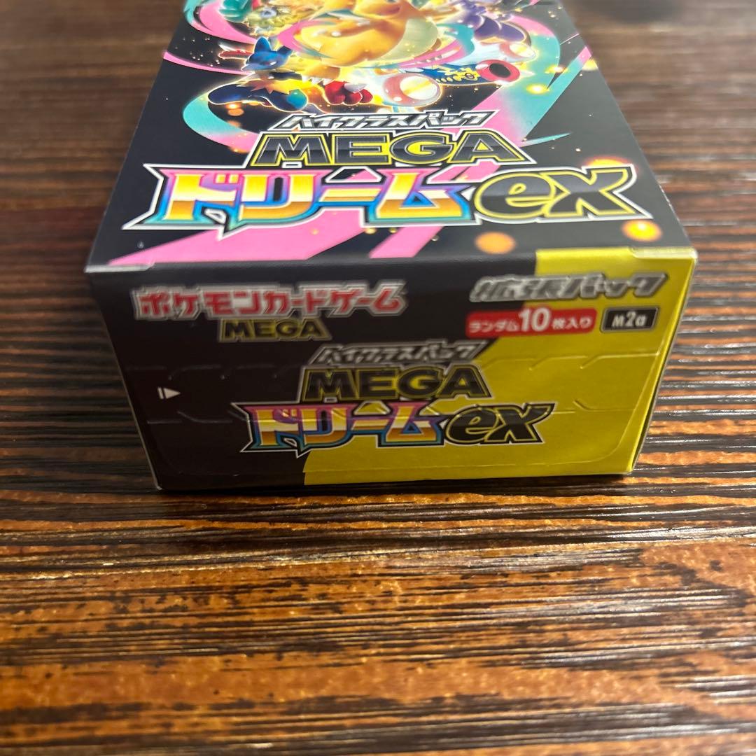 ハイクラスパックMEGAドリーム ex 1BOX シュリンクなしペリペリあり