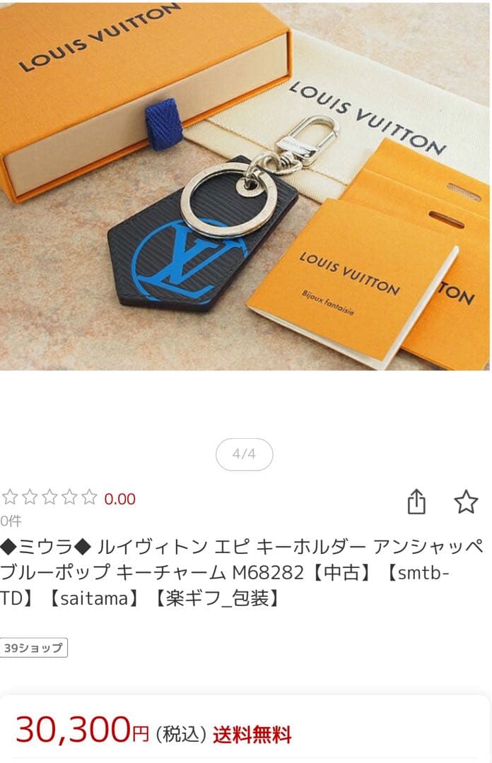 (*店様 【本物】ヴィトン キーリング エピ ブルー メンズ レディース M68