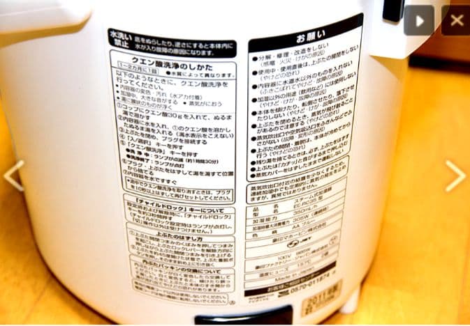 象印 スチーム式加湿器 EE-RC35 美品♫