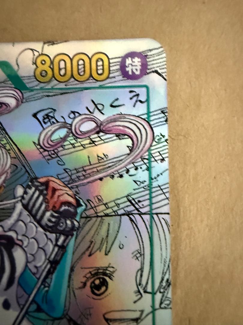 ウタ コミパラ　未使用美品