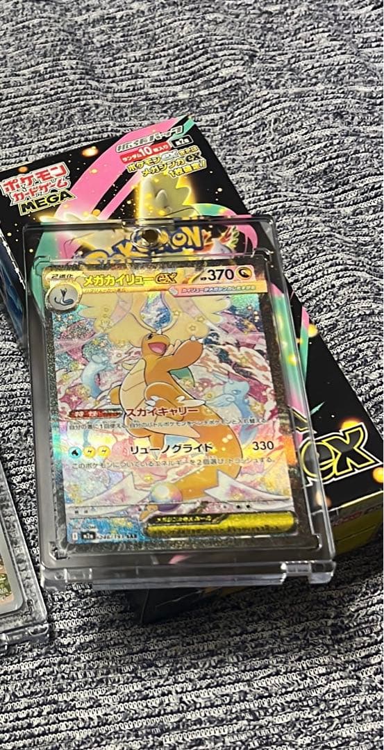 メガカイリューex SAR メガドリームex