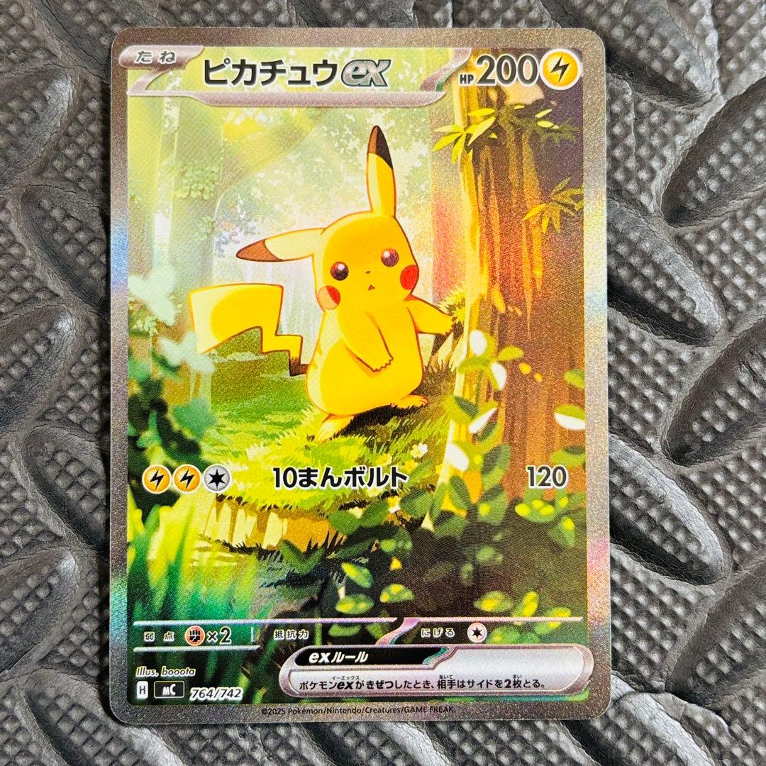 ピカチュウex SAR仕様 MC 764/742 スタートデッキ100