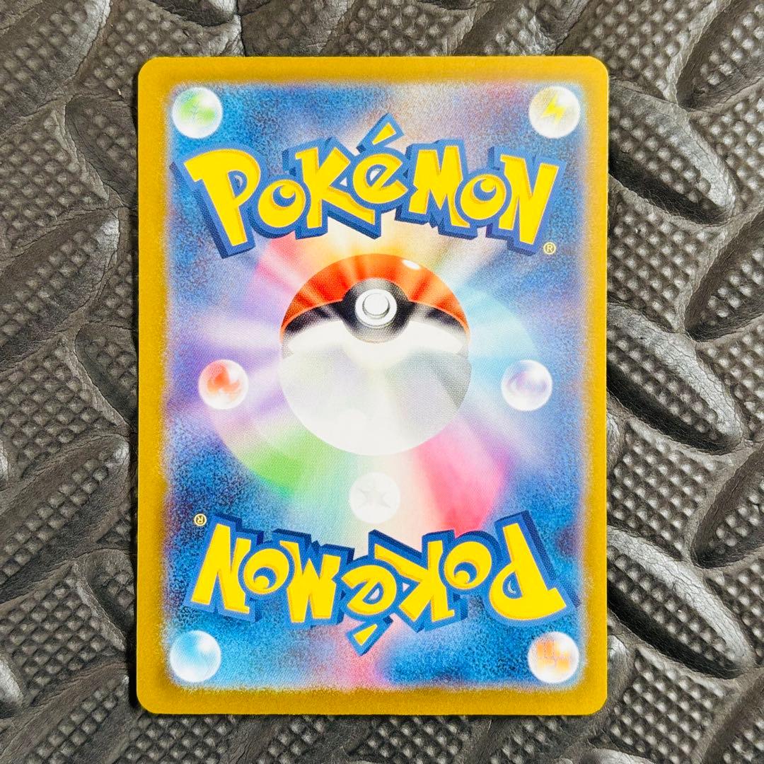 ピカチュウex SAR仕様 MC 764/742 スタートデッキ100