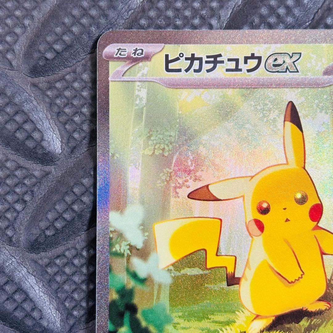 ピカチュウex SAR仕様 MC 764/742 スタートデッキ100
