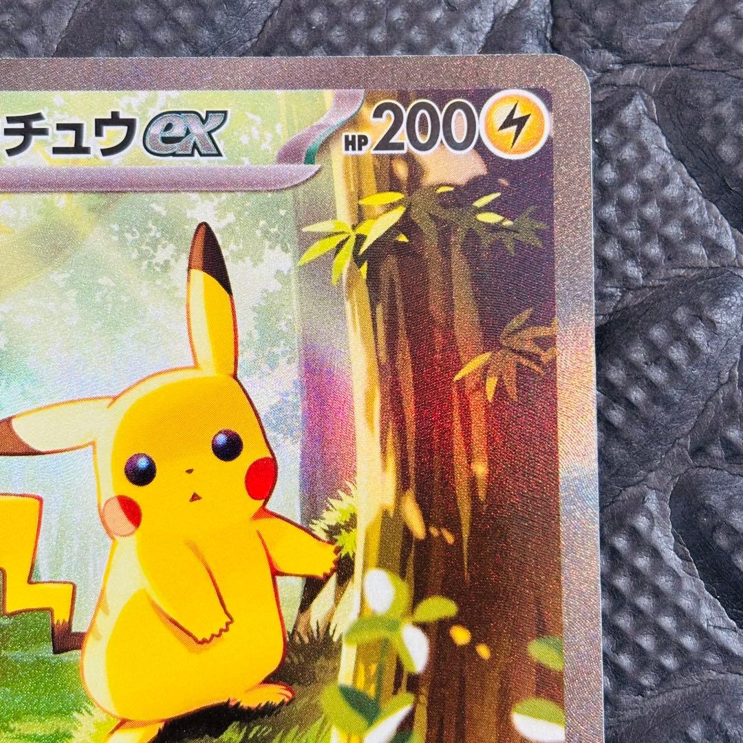 ピカチュウex SAR仕様 MC 764/742 スタートデッキ100