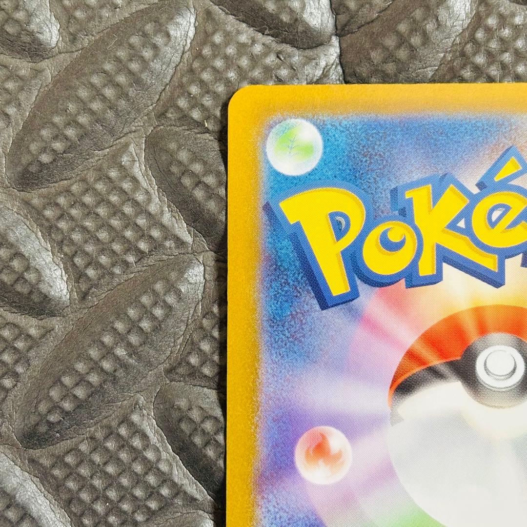 ピカチュウex SAR仕様 MC 764/742 スタートデッキ100