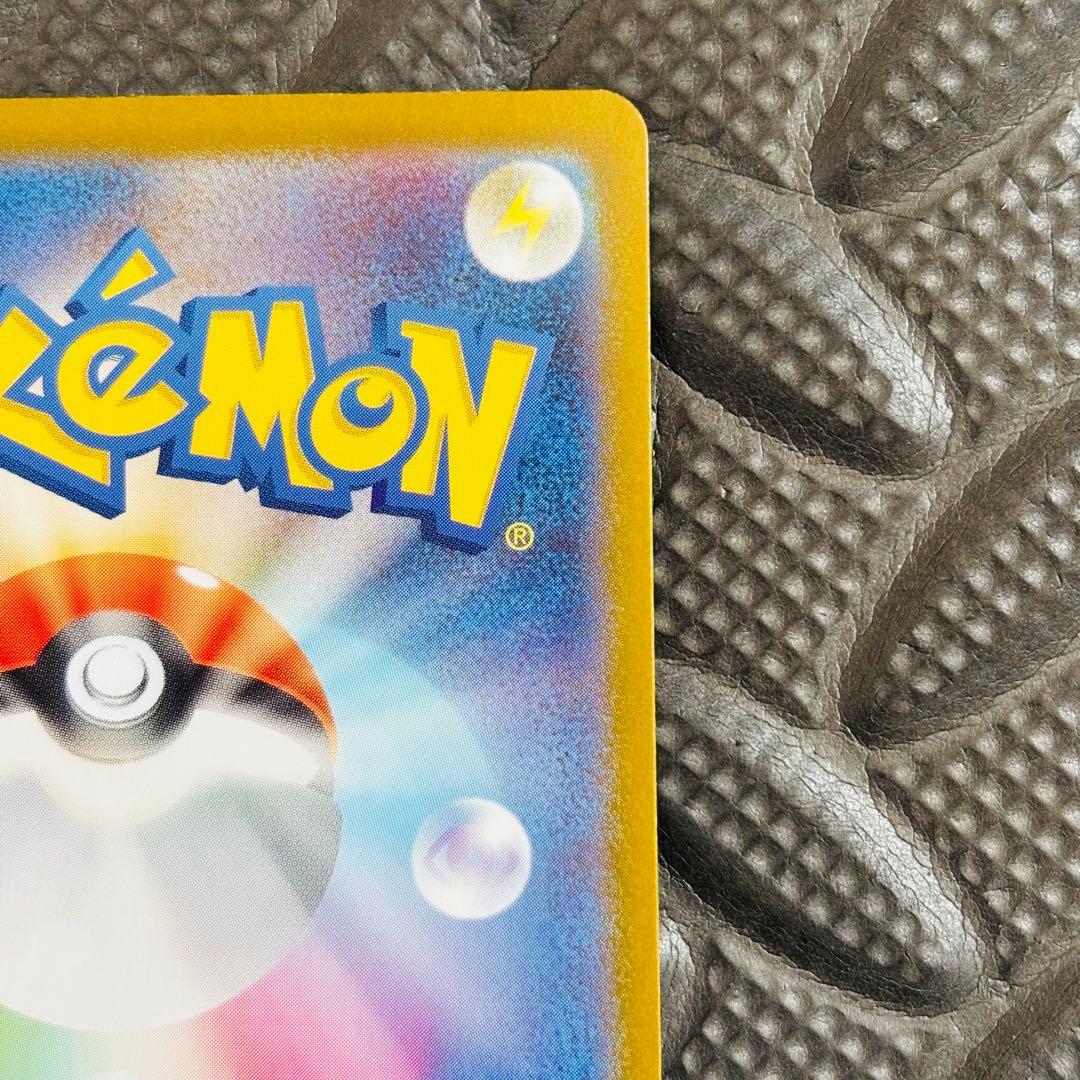 ピカチュウex SAR仕様 MC 764/742 スタートデッキ100