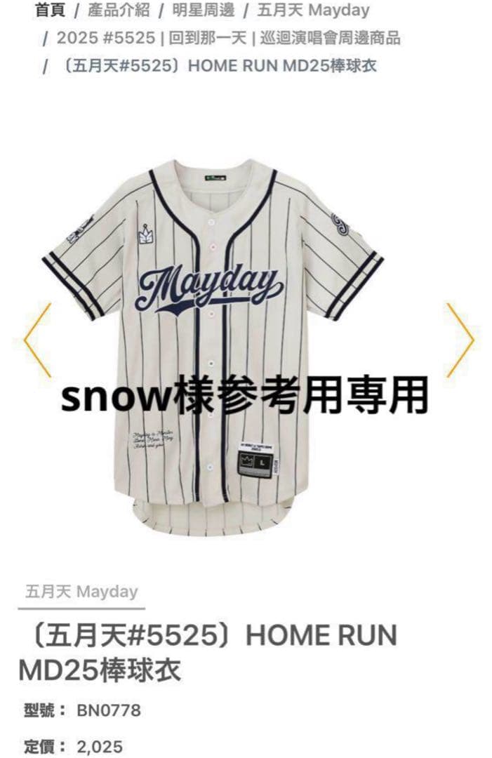 様参考用専用ページ