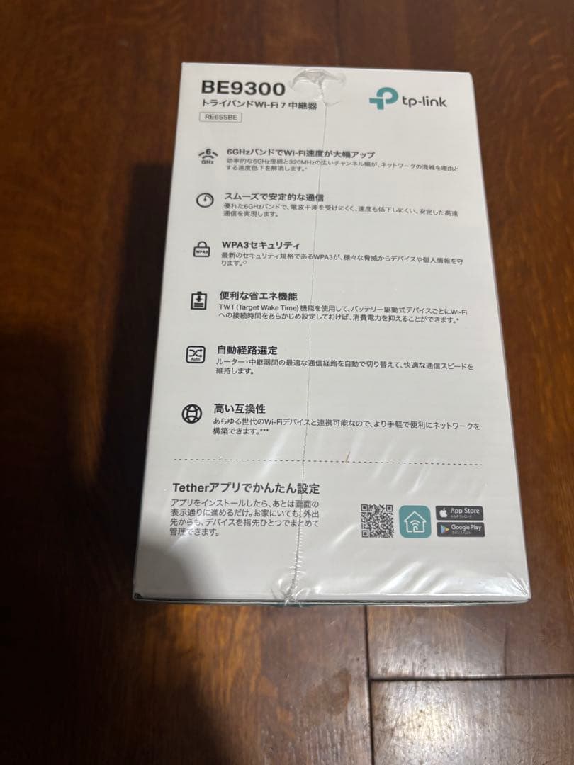 tp-link BE9300 Wi-Fi 7 中継機