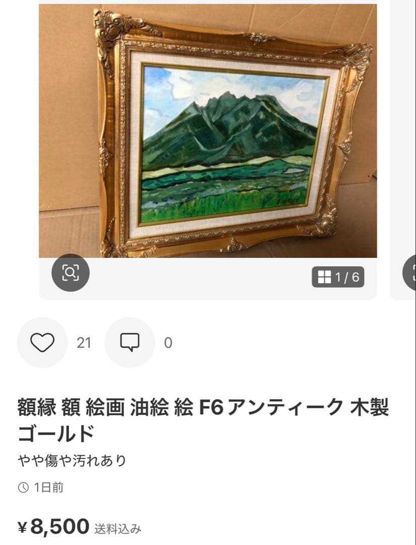 専用 2点 額縁 額 絵画 油絵 絵 F6 アンティーク ゴールド