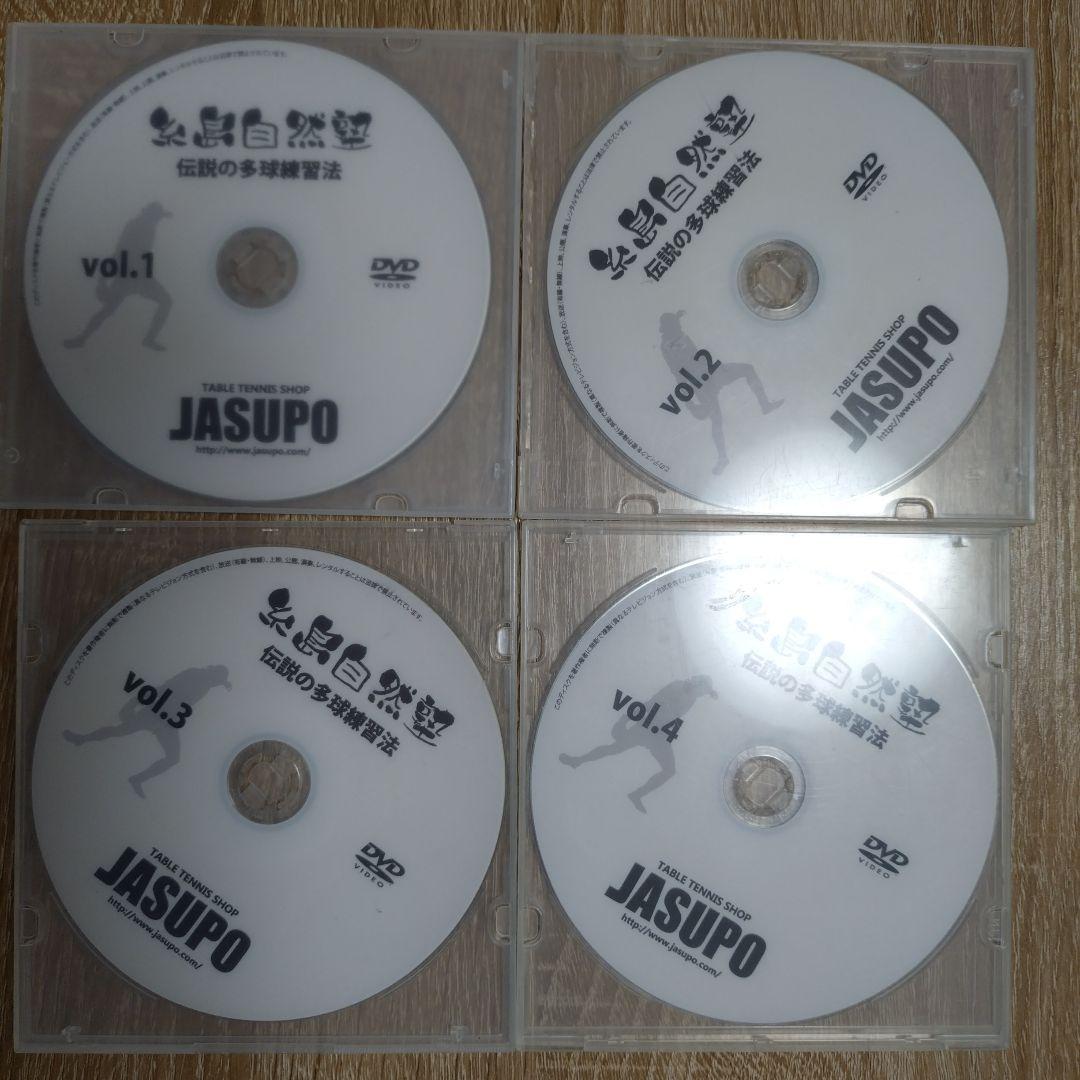 卓球　DVD 糸島自然塾　伝説の多球練習法　全巻セット