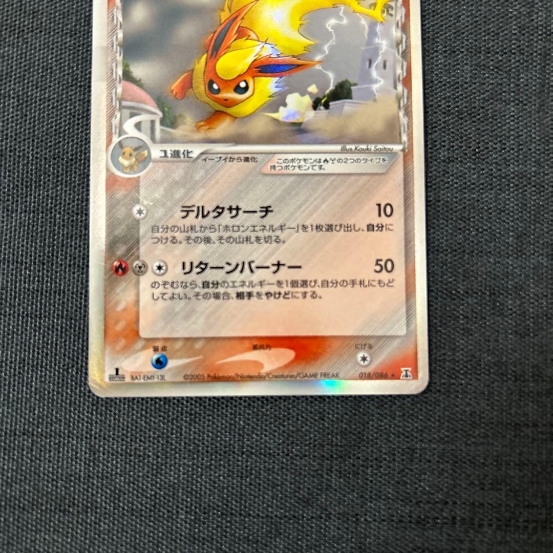 ポケモンカード ブースター デルタ種　018/086