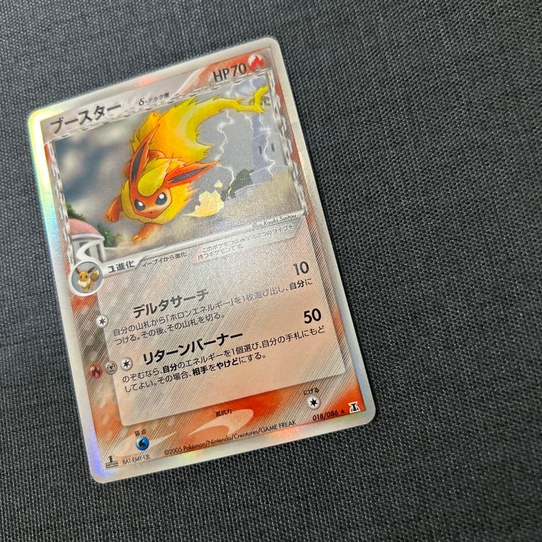 ポケモンカード ブースター デルタ種　018/086