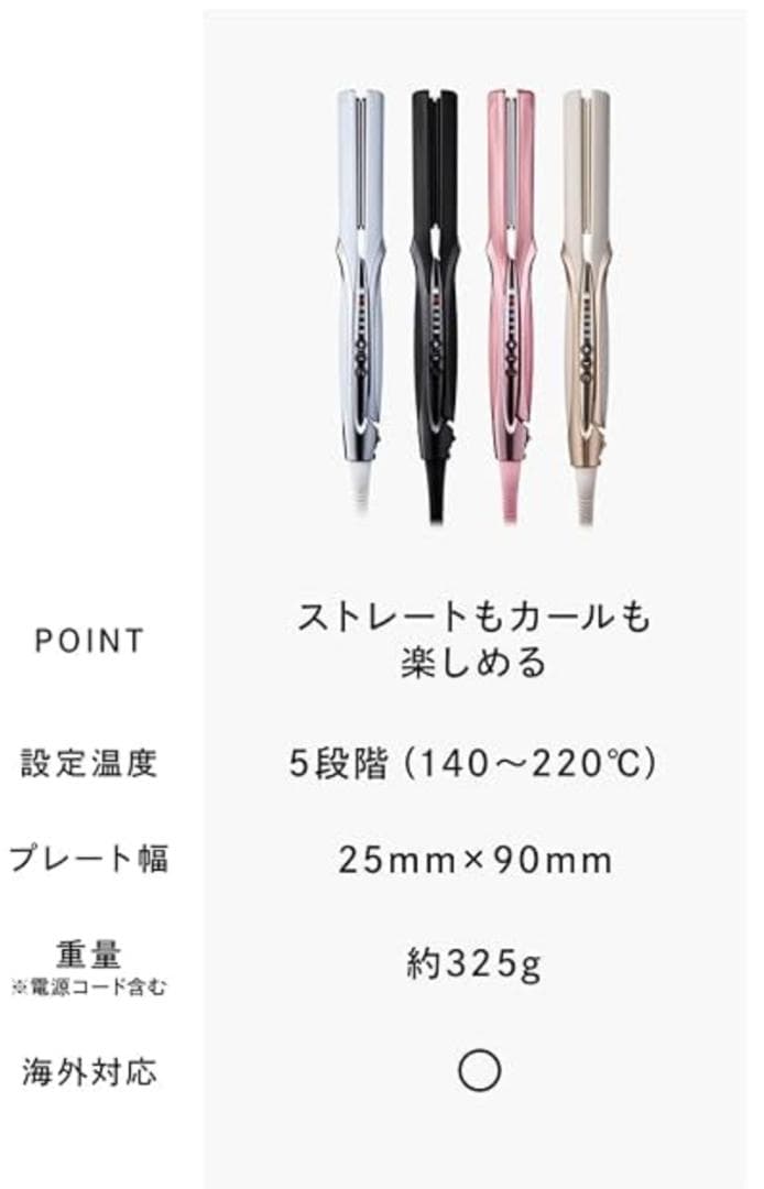 リファストレートアイロン プロ　ブラック