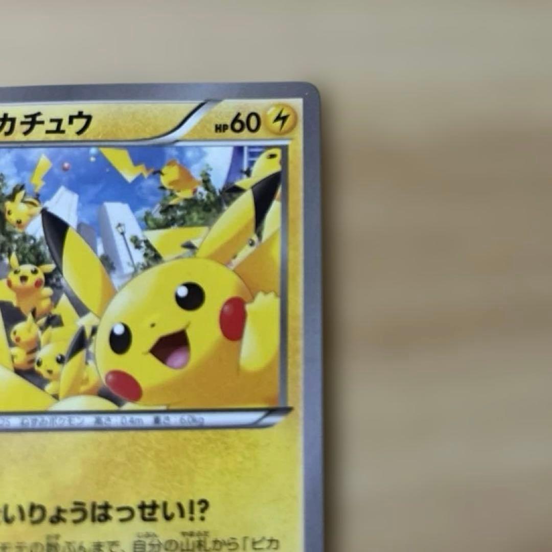 ピカチュウ たいりょうはっせい ポケカ