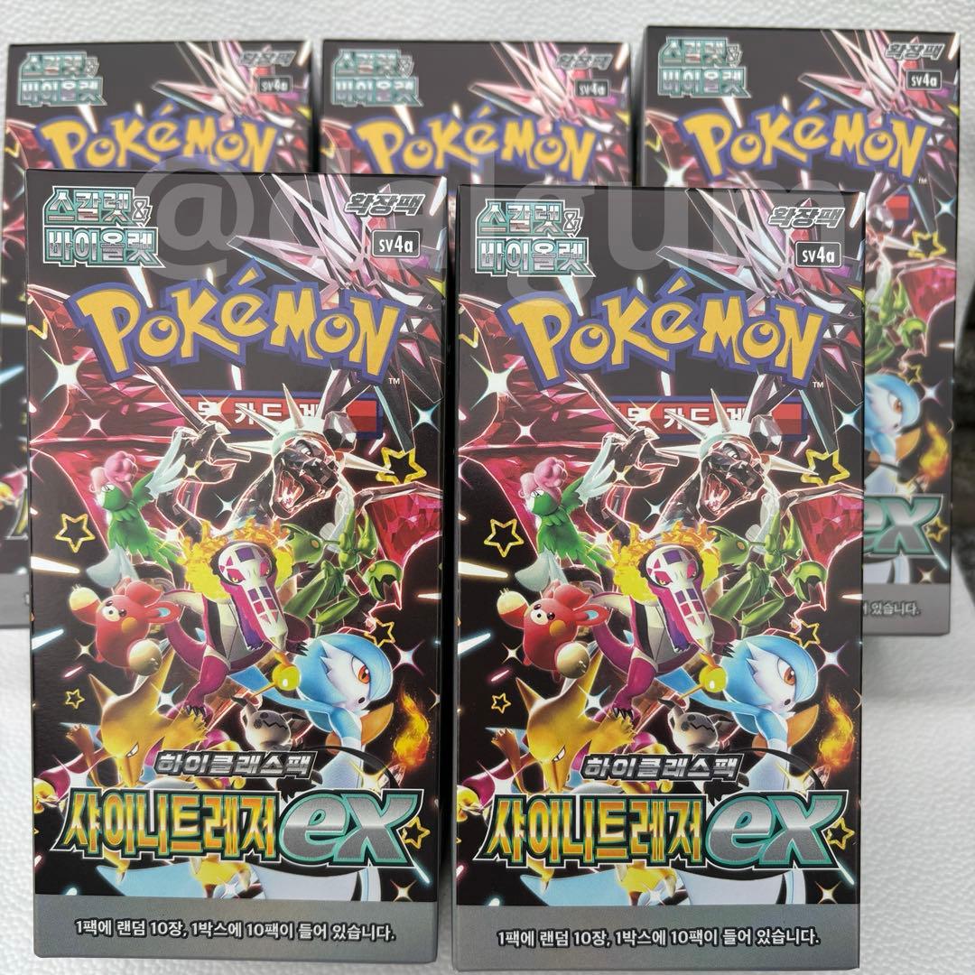 韓国版 ポケカ シャイニートレジャーex ハイクラスパック 5BOX Z956