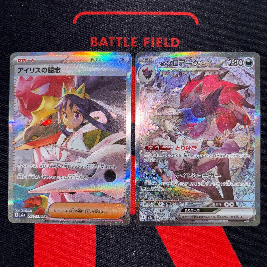 アイリスの闘志 Nのゾロアークex SAR メガドリームex