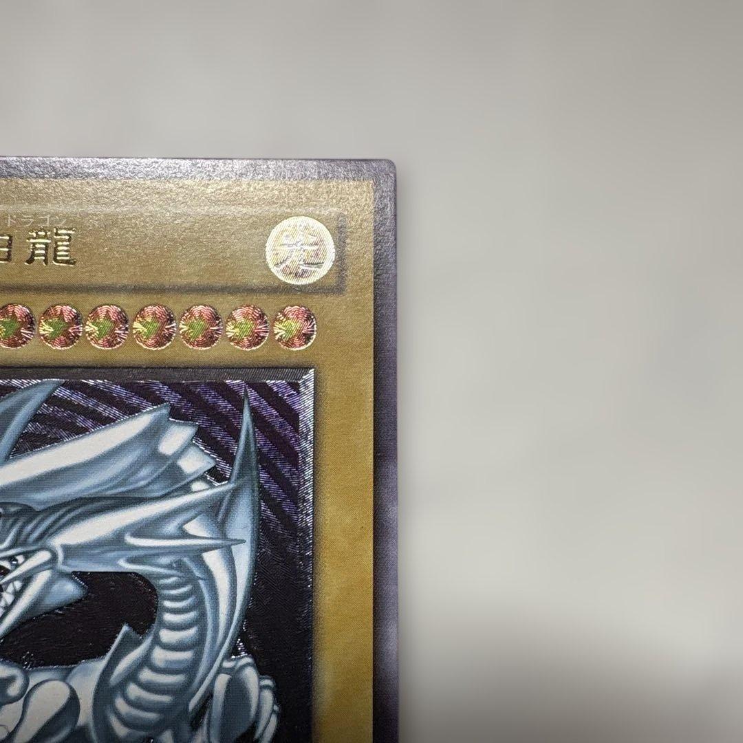 青眼の白龍 SM-51 アルティメットレア レリーフ