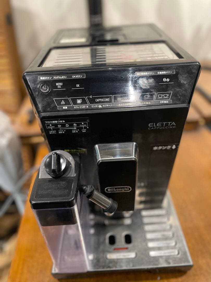 デロンギ ELETTA 全自動エスプレッソマシン