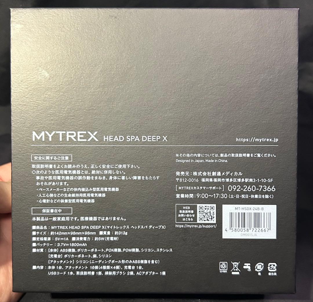 みーさん専用　MYTREX HEAD SPA DEEP X 美容器