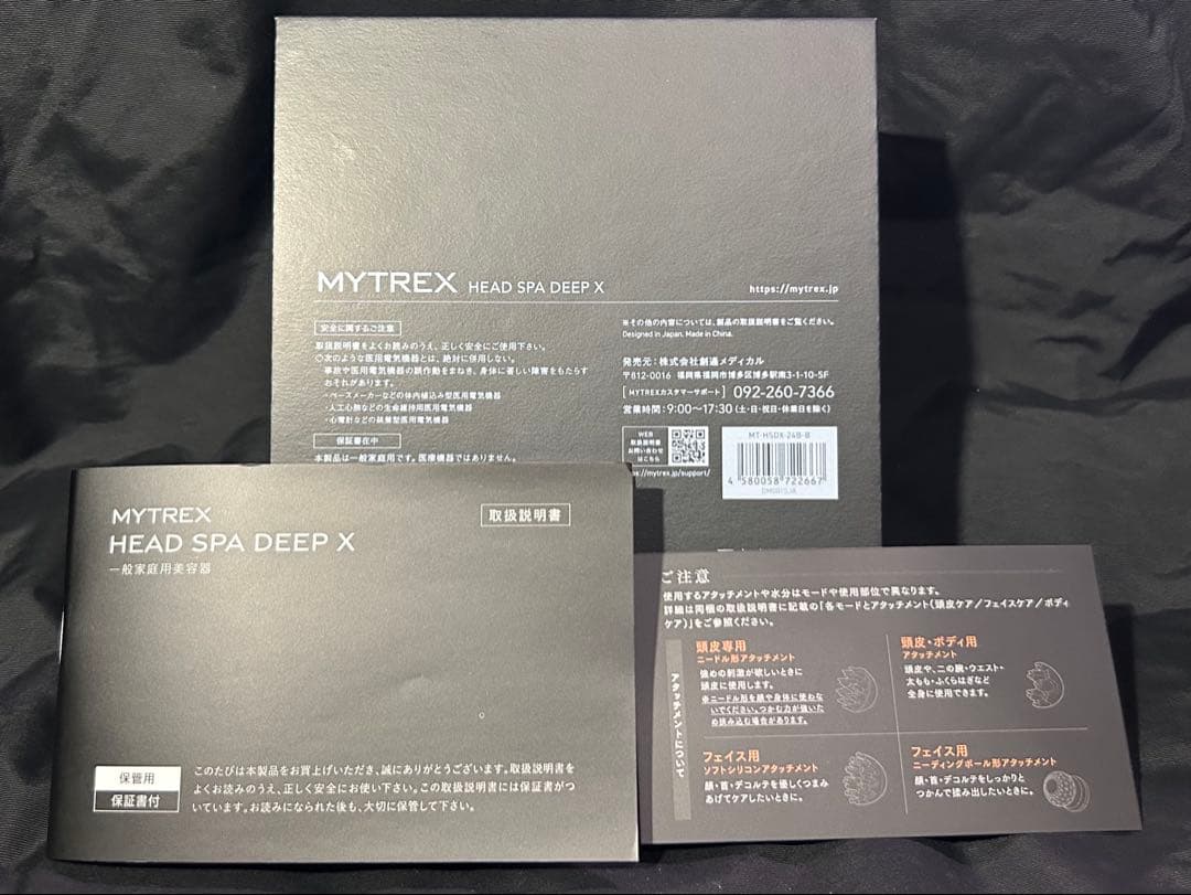 みーさん専用　MYTREX HEAD SPA DEEP X 美容器