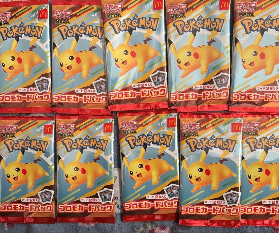 マクドナルド ポケモンカード 10パック