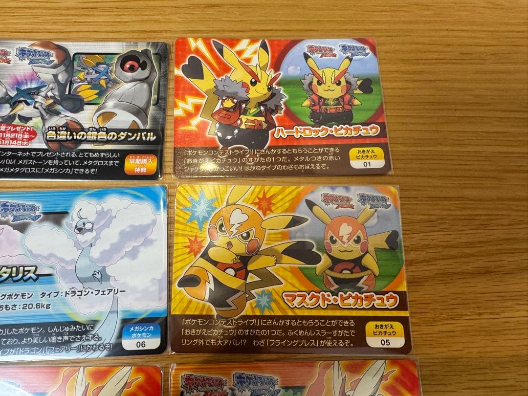 ポケモンスクラップ ハードロック・ピカチュウ マスクド・ピカチュウ 他