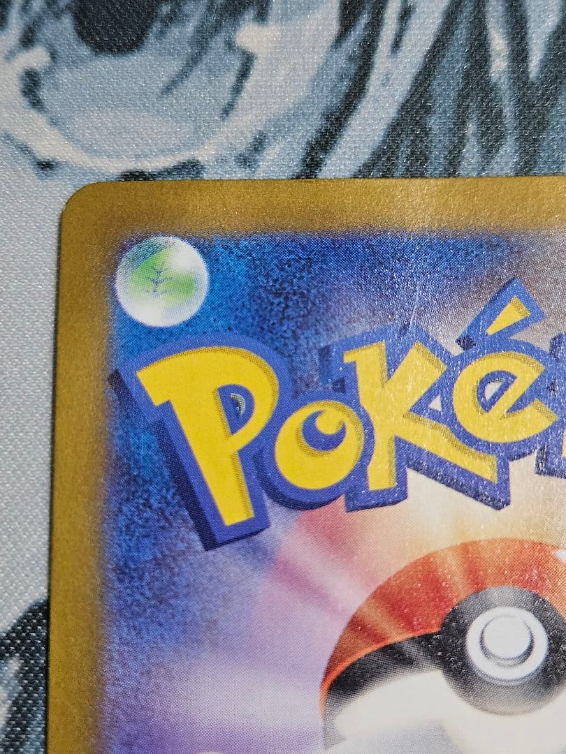 ポケモンカード ラティアスex SAR 087/064