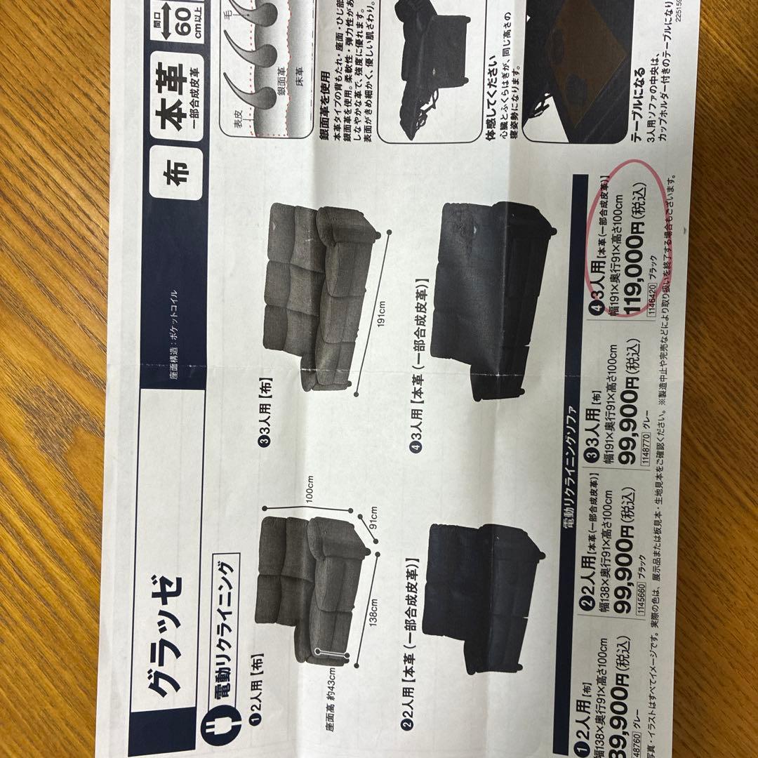 リクライニング3人掛けソファ 黒