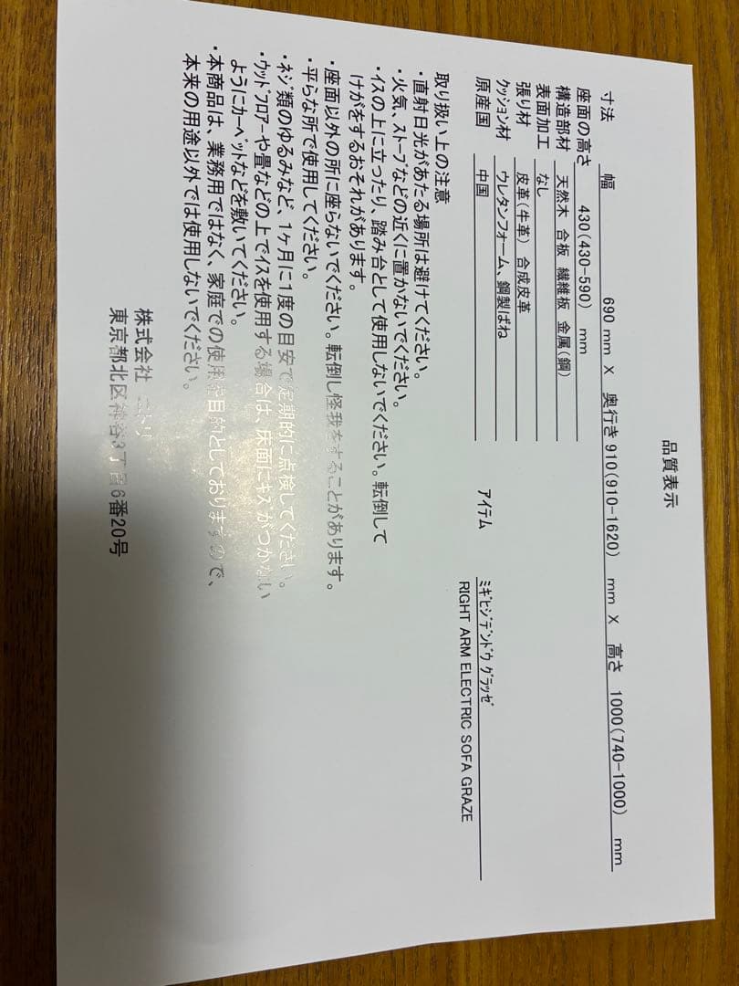 リクライニング3人掛けソファ 黒